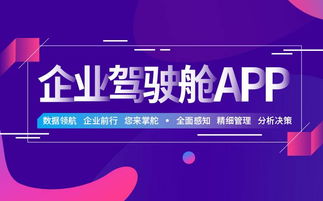 航天云網(wǎng)云上移動(dòng)辦公室 企業(yè)駕駛艙App上線賦能智能化管理