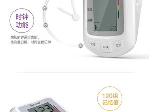 精準(zhǔn)監(jiān)測，健康守護 千圖網(wǎng)電子血壓計醫(yī)療器械模板